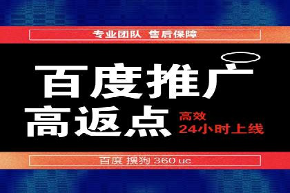 百度搜索广告推广方法与效果评估